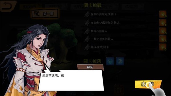 暗影忍者传说_角色扮演_第5张_吐司下载站 暗影忍者传说_https://www.toolscha.com_角色扮演_第5张