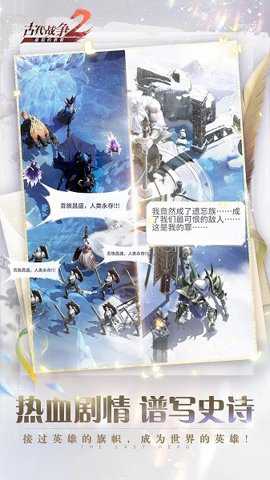 古代战争2_角色扮演_第3张_吐司下载站 古代战争2_https://www.toolscha.com_角色扮演_第3张