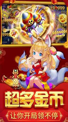 捕鱼大世界微信版_https://www.toolscha.com_休闲益智_第1张