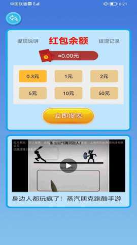 神勇疾风_休闲益智_第2张_吐司下载站 神勇疾风_https://www.toolscha.com_休闲益智_第2张