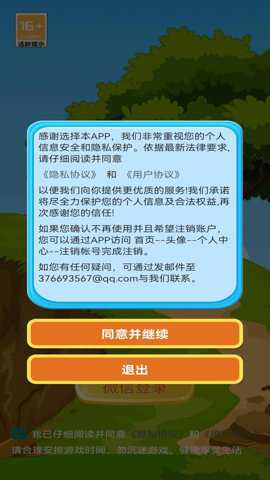 神勇疾风_休闲益智_第3张_吐司下载站 神勇疾风_https://www.toolscha.com_休闲益智_第3张