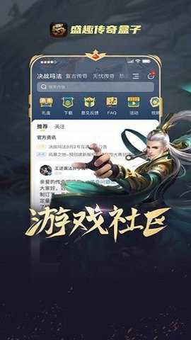 盛趣传奇盒子_休闲益智_第2张_吐司下载站 盛趣传奇盒子_https://www.toolscha.com_休闲益智_第2张