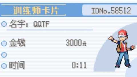 口袋妖怪龙鳞之怒_角色扮演_第1张_吐司下载站 口袋妖怪龙鳞之怒_https://www.toolscha.com_角色扮演_第1张