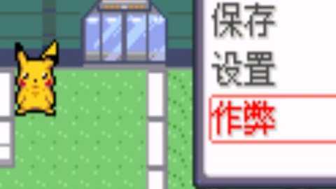 口袋妖怪命运红宝石2_模拟经营_第2张_吐司下载站 口袋妖怪命运红宝石2_https://www.toolscha.com_模拟经营_第2张