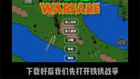 铁锈战争植物大战僵尸模组_策略卡牌_第1张_吐司下载站 铁锈战争植物大战僵尸模组_https://www.toolscha.com_策略卡牌_第1张