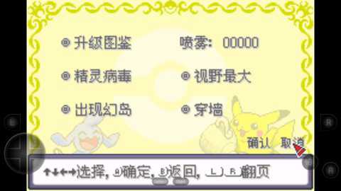 口袋妖怪绿宝石梦幻之星_模拟经营_第1张_吐司下载站 口袋妖怪绿宝石梦幻之星_https://www.toolscha.com_模拟经营_第1张