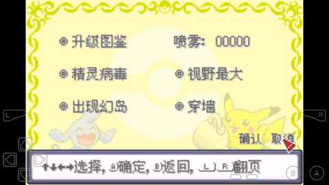 口袋妖怪境界序章_https://www.toolscha.com_模拟经营_第2张