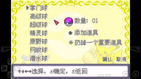 口袋妖怪境界序章_https://www.toolscha.com_模拟经营_第3张