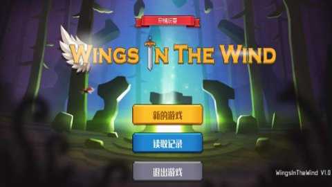 wingsinthewind_飞行射击_第1张_吐司下载站 wingsinthewind_https://www.toolscha.com_飞行射击_第1张