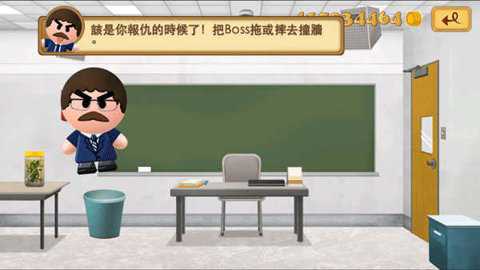暴打老板6_https://www.toolscha.com_休闲益智_第2张