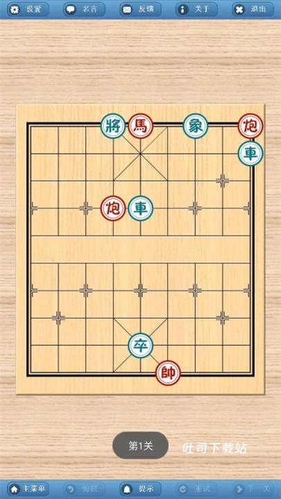 象棋巫师手机版_休闲益智_第4张_吐司下载站 象棋巫师手机版_https://www.toolscha.com_休闲益智_第4张