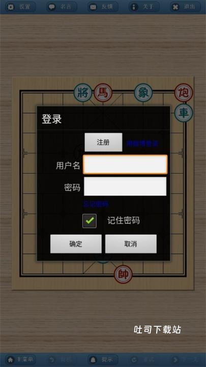 象棋巫师手机版_休闲益智_第5张_吐司下载站 象棋巫师手机版_https://www.toolscha.com_休闲益智_第5张