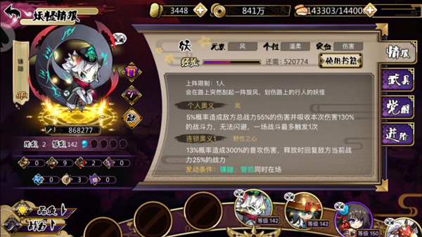 鬼灭百鬼夜行_休闲益智_第1张_吐司下载站 鬼灭百鬼夜行_https://www.toolscha.com_休闲益智_第1张