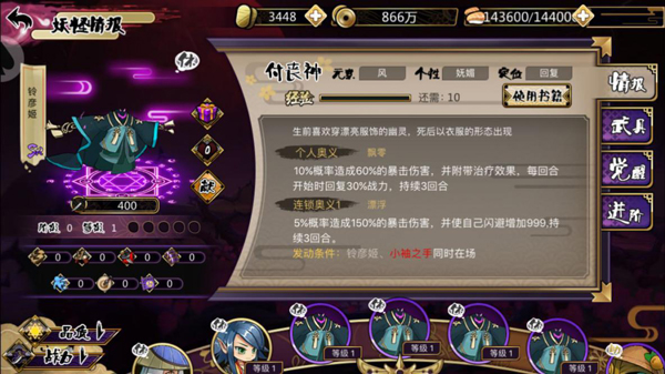 鬼灭百鬼夜行_休闲益智_第2张_吐司下载站 鬼灭百鬼夜行_https://www.toolscha.com_休闲益智_第2张