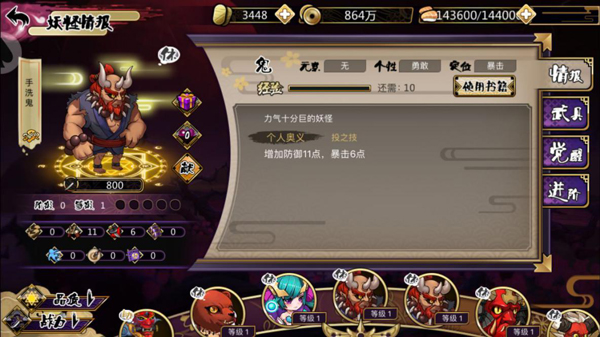 鬼灭百鬼夜行_休闲益智_第3张_吐司下载站 鬼灭百鬼夜行_https://www.toolscha.com_休闲益智_第3张