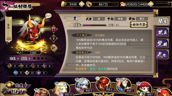 鬼灭百鬼夜行_休闲益智_第4张_吐司下载站 鬼灭百鬼夜行_https://www.toolscha.com_休闲益智_第4张