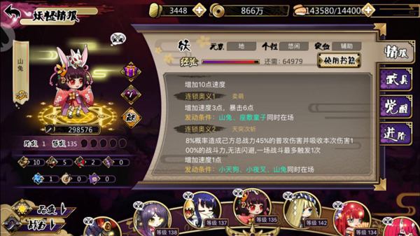 鬼灭百鬼夜行_休闲益智_第5张_吐司下载站 鬼灭百鬼夜行_https://www.toolscha.com_休闲益智_第5张