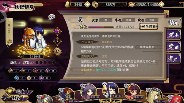 鬼灭百鬼夜行_休闲益智_第6张_吐司下载站 鬼灭百鬼夜行_https://www.toolscha.com_休闲益智_第6张