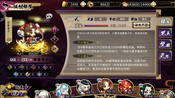 鬼灭百鬼夜行_休闲益智_第8张_吐司下载站 鬼灭百鬼夜行_https://www.toolscha.com_休闲益智_第8张