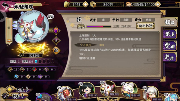 鬼灭百鬼夜行_休闲益智_第7张_吐司下载站 鬼灭百鬼夜行_https://www.toolscha.com_休闲益智_第7张