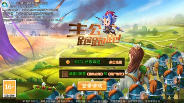 主公跑跑跑修改版_策略卡牌_第1张_吐司下载站 主公跑跑跑修改版_https://www.toolscha.com_策略卡牌_第1张