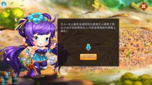 主公跑跑跑修改版_策略卡牌_第4张_吐司下载站 主公跑跑跑修改版_https://www.toolscha.com_策略卡牌_第4张