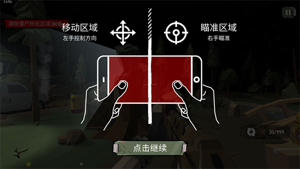 行尸2_飞行射击_第1张_吐司下载站 行尸2_https://www.toolscha.com_飞行射击_第1张