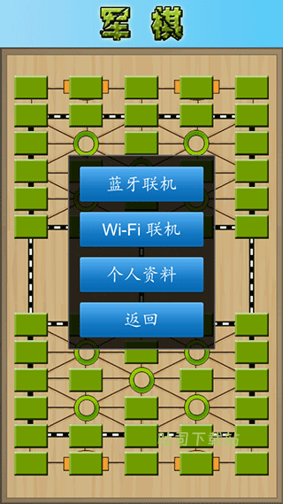 军棋陆战棋_休闲益智_第2张_吐司下载站 军棋陆战棋_https://www.toolscha.com_休闲益智_第2张
