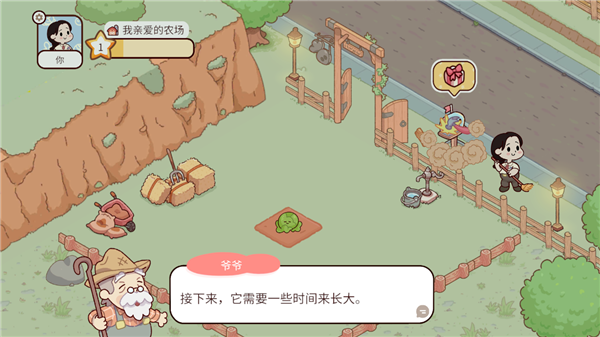 我亲爱的农场中文版_模拟经营_第11张_吐司下载站 我亲爱的农场中文版_https://www.toolscha.com_模拟经营_第11张