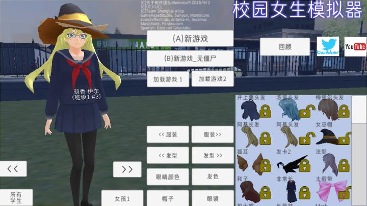 校园女生模拟器_角色扮演_第3张_吐司下载站 校园女生模拟器_https://www.toolscha.com_角色扮演_第3张