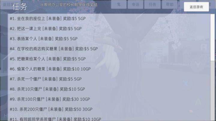 校园女生模拟器_角色扮演_第5张_吐司下载站 校园女生模拟器_https://www.toolscha.com_角色扮演_第5张