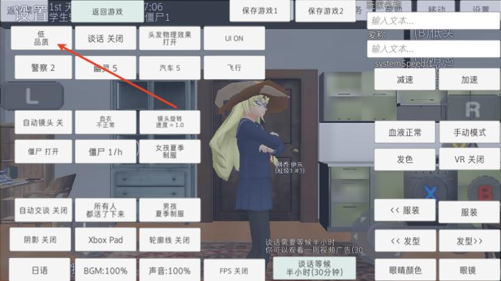 校园女生模拟器_角色扮演_第4张_吐司下载站 校园女生模拟器_https://www.toolscha.com_角色扮演_第4张