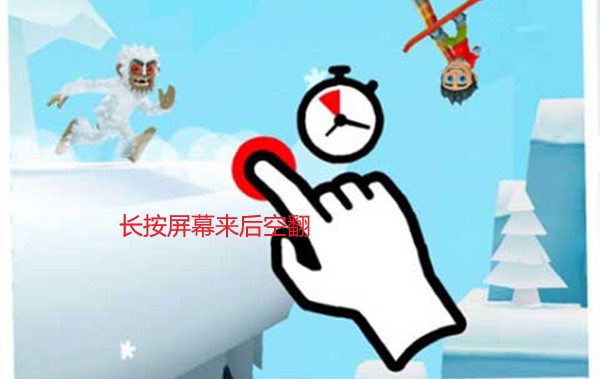滑雪大冒险2单机版_休闲益智_第3张_吐司下载站 滑雪大冒险2单机版_https://www.toolscha.com_休闲益智_第3张