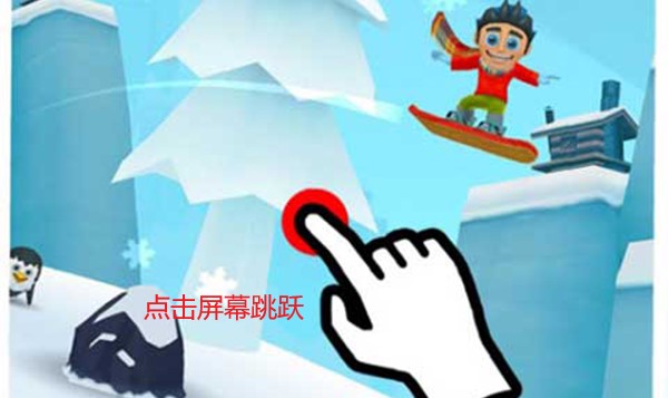 滑雪大冒险2单机版_休闲益智_第2张_吐司下载站 滑雪大冒险2单机版_https://www.toolscha.com_休闲益智_第2张