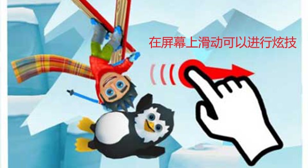 滑雪大冒险2单机版_休闲益智_第5张_吐司下载站 滑雪大冒险2单机版_https://www.toolscha.com_休闲益智_第5张