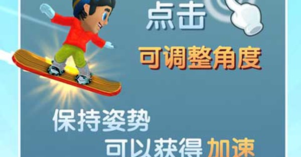 滑雪大冒险2单机版_休闲益智_第4张_吐司下载站 滑雪大冒险2单机版_https://www.toolscha.com_休闲益智_第4张