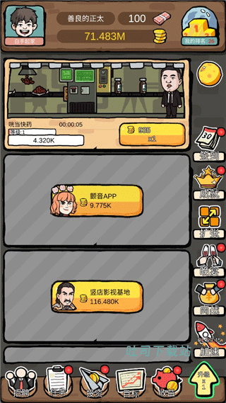 富豪挂个机破解版_休闲益智_第3张_吐司下载站 富豪挂个机破解版_https://www.toolscha.com_休闲益智_第3张