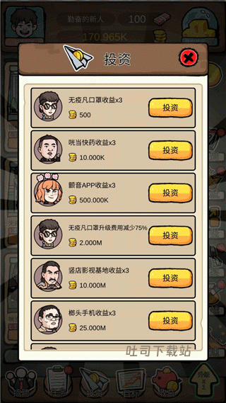 富豪挂个机破解版_休闲益智_第4张_吐司下载站 富豪挂个机破解版_https://www.toolscha.com_休闲益智_第4张