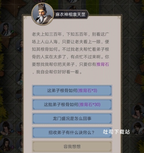 这就是江湖单机版_角色扮演_第3张_吐司下载站 这就是江湖单机版_https://www.toolscha.com_角色扮演_第3张