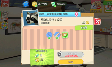 我的宠物医院_模拟经营_第6张_吐司下载站 我的宠物医院_https://www.toolscha.com_模拟经营_第6张