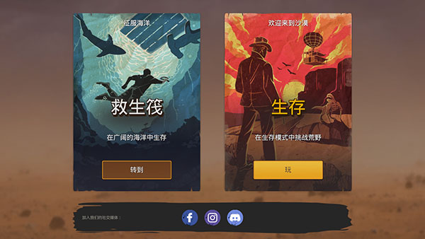 沙漠生存建造联机版_冒险解谜_第1张_吐司下载站 沙漠生存建造联机版_https://www.toolscha.com_冒险解谜_第1张