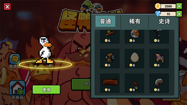 怪鸭乱斗_飞行射击_第1张_吐司下载站 怪鸭乱斗_https://www.toolscha.com_飞行射击_第1张