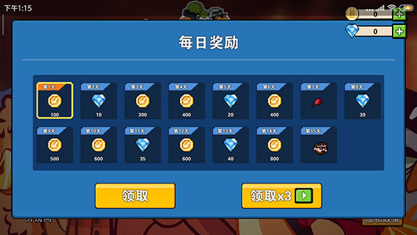 怪鸭乱斗_飞行射击_第2张_吐司下载站 怪鸭乱斗_https://www.toolscha.com_飞行射击_第2张