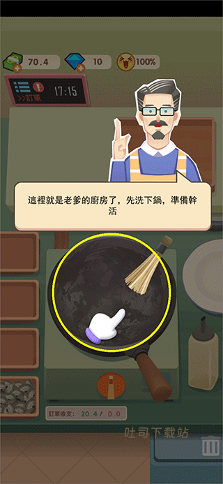 老爹热炒店_https://www.toolscha.com_模拟经营_第2张