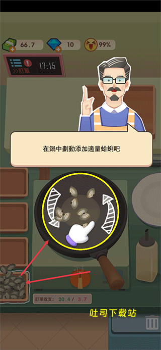 老爹热炒店_https://www.toolscha.com_模拟经营_第4张