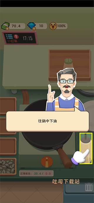 老爹热炒店_https://www.toolscha.com_模拟经营_第3张
