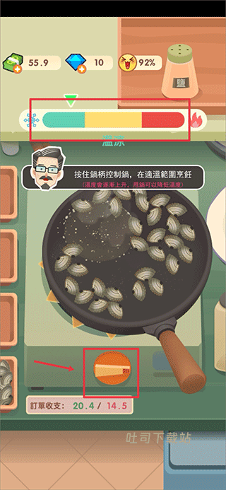 老爹热炒店_https://www.toolscha.com_模拟经营_第6张