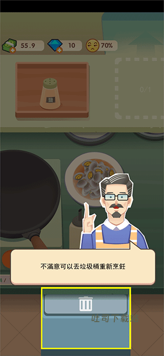 老爹热炒店_https://www.toolscha.com_模拟经营_第8张