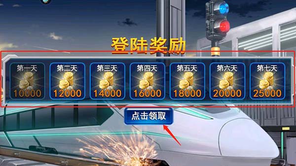 奔跑吧我的小火车_休闲益智_第2张_吐司下载站 奔跑吧我的小火车_https://www.toolscha.com_休闲益智_第2张