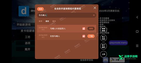 时钟人大战监控人盖瑞模组_休闲益智_第10张_吐司下载站 时钟人大战监控人盖瑞模组_https://www.toolscha.com_休闲益智_第10张